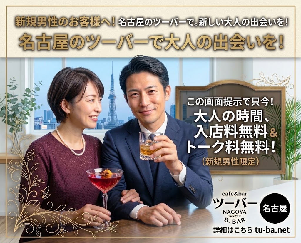 新規男性！